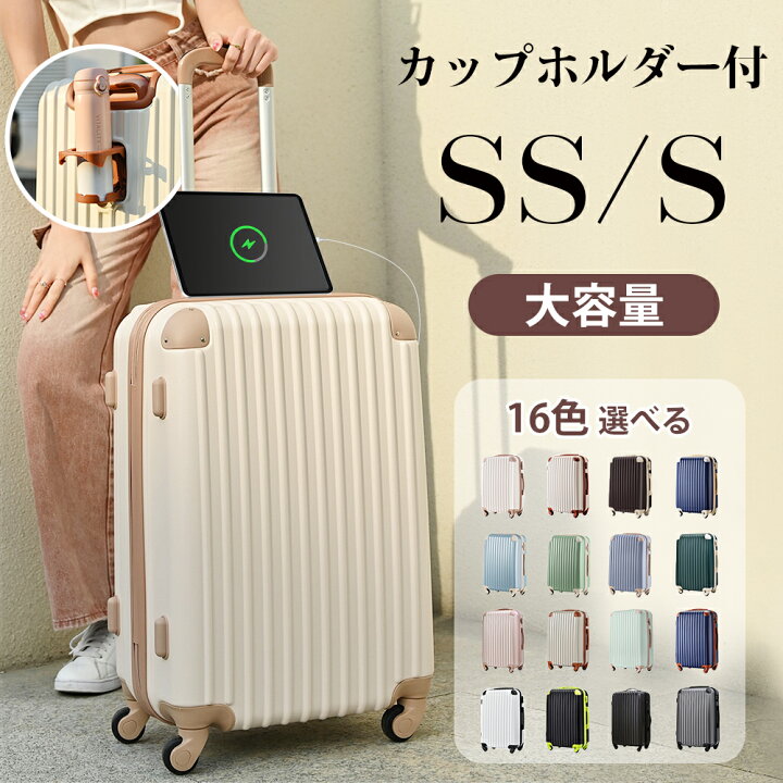 楽天市場】スーツケース 機内持ち込み キャリーケース キャリーバッグ  