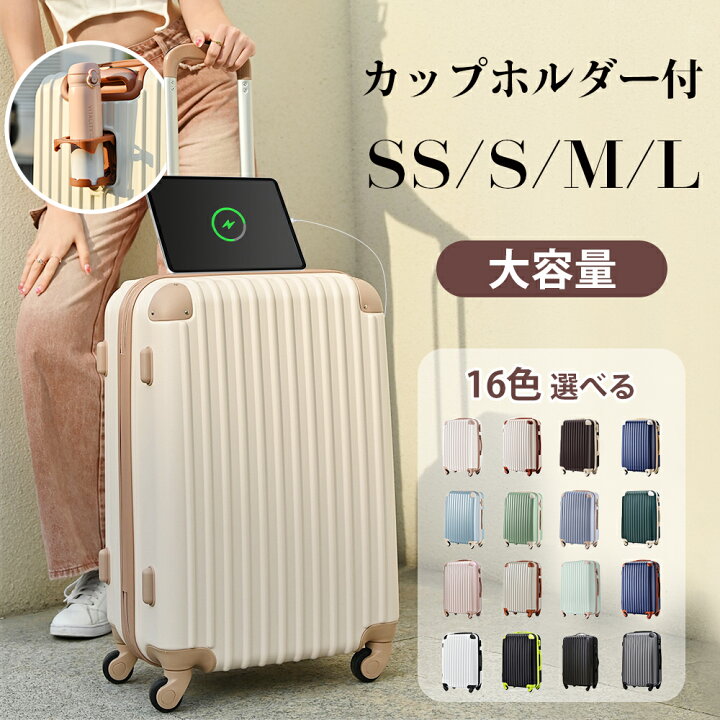 楽天市場】スーツケース 機内持ち込み 軽量 キャリーバッグ 超軽量 TSA  