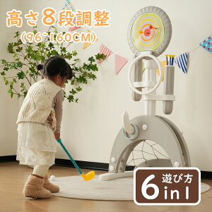6in1多機能遊具 アーチェリー ダーツ バスケット サッカー ゴルフ 輪投げ 弓矢 組立簡単 室内遊具 おもちゃ 高さ調節可能124160 キッズ 男の子 女の子 子供 誕生日 プレゼント クリスマス