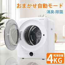 楽天市場】seathestars（衣類乾燥機｜生活家電）：家電の通販