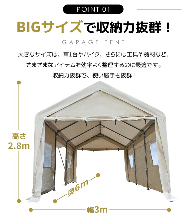【全品P5倍★今夜20時〜4H限定！】【幅3m×奥6m×高さ2.8m】テント 車庫テント ガレージテント UV ガレージテント カーポート 大型 車  駐車 スチール製 頑丈 仮設倉庫 タープテント 倉庫 | スーツケース専門店 busyman