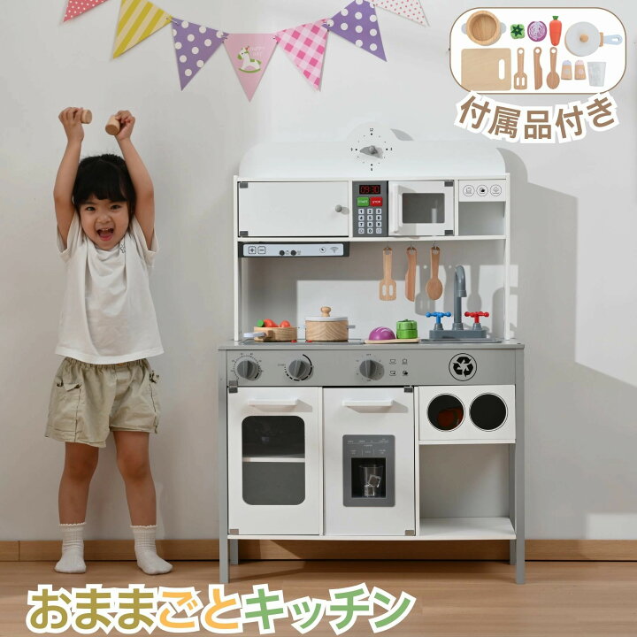 楽天市場】ゴミ分別意識を育てる！おままごと キッチン 木製 台所 お 