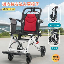 楽天市場】車椅子 使用者最大体重 100kg 座幅45cmの通販