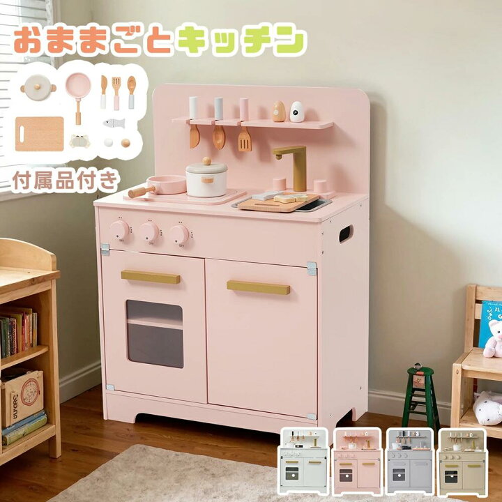楽天市場】おままごと キッチン おもちゃ木製 ままごとセット 誕生日 