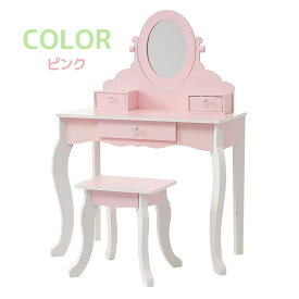 【改良版登場】【クリスマス限定商品】おままごとドレッサー ドレッサー 木製 化粧台 鏡台 スツール付き 引き出し 姫系 可愛い おしゃれ コスメ収納 誕生日プレゼント 知育玩具 おもちゃ 女の子 プレゼント 子供 クリスマス