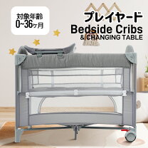 楽天市場】hzdmj ベビーベッド 公式（ベビー用セーフティグッズ 