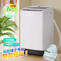 楽天市場】洗濯機設置無料 7kgの通販