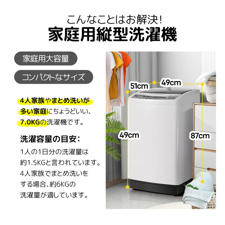 楽天市場】洗濯機 7kg 一人暮らし 全自動洗濯機 風乾燥 予約洗濯機能 