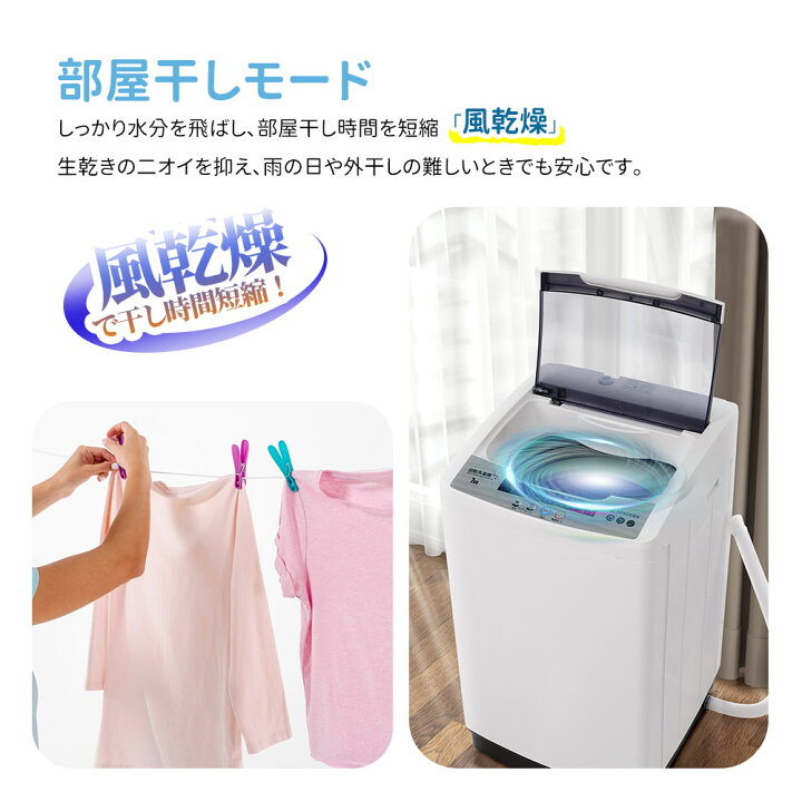 楽天市場】【全品P5倍☆今夜20時〜2H限定！】洗濯機 7kg 一人暮らし 全 