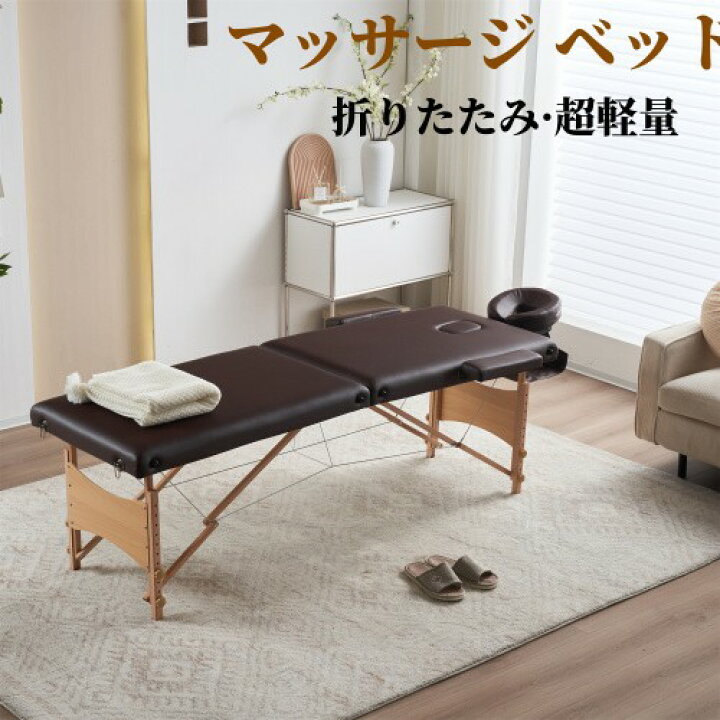 楽天市場】マッサージ ベッド 折りたたみ コンパクト 超軽量 高さ調整 