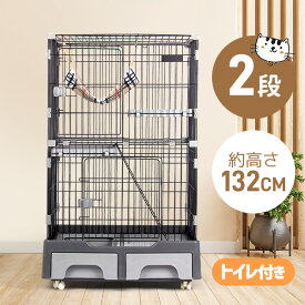 【スーパーSALE限定特価！】猫 ケージ トイレ付 ハンモック付 収納型 キャットケージ 2段 猫 キャスター付 猫ゲージ おしゃれ キャットハウス ネコ ハウス 多段 留守番 保護 脱走防止 多頭飼い 多頭 スチール ペットケージ