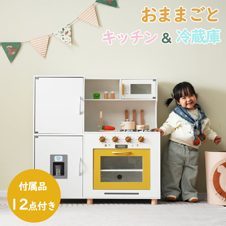 楽天市場】おままごと キッチン 木製 おままごとセット 冷蔵庫 野菜 