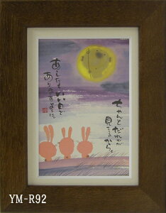 �|�X�g�J�[�h�z��YMR92