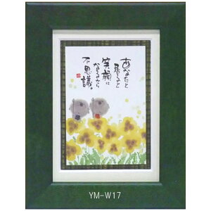 �|�X�g�J�[�h�z��YMW17