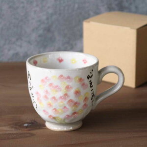 福花束 福マグ  290ml マグ カップ 縁起 癒し 和み 和風 メッセージ 贈り物 プレゼント 瀬戸焼 日本製