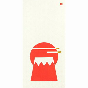縁起/赤富士 金封 上質/和紙 お年玉袋