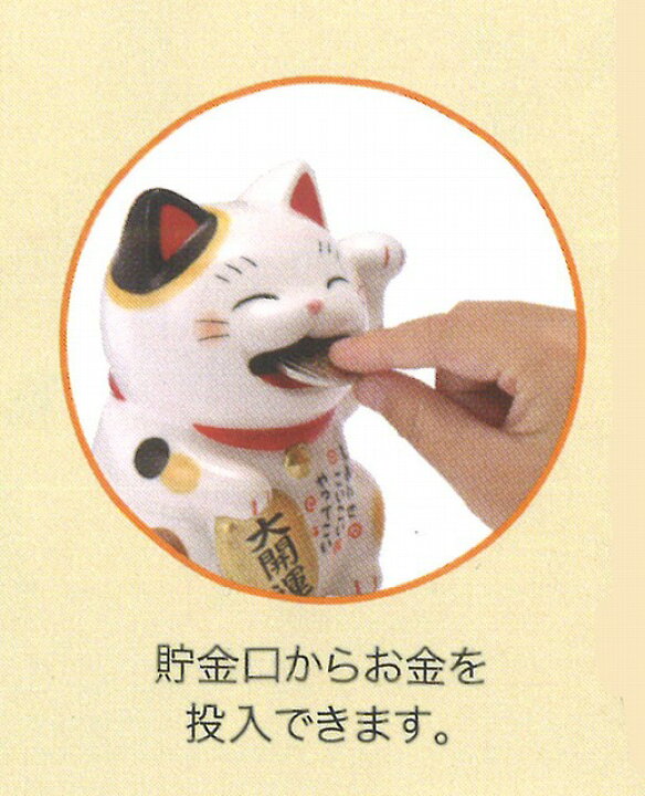 楽天市場】しあわせ福招き猫(貯金箱) 7863 : 和食器と和雑貨のお店 舞陶館