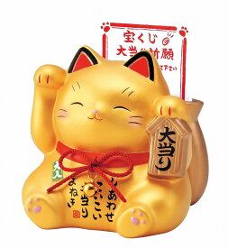 彩耀　大当り招き猫（金）（宝くじ入れ貯金箱）7423