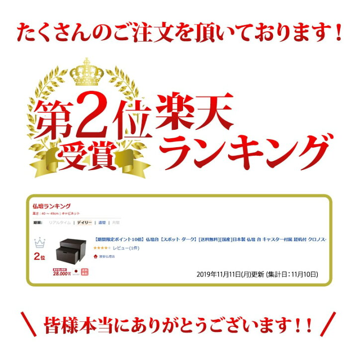楽天市場】【ポイント2倍】仏壇台 日本製 仏壇 台 国産 仏壇下台 モダン おしゃれ チェスト コンパクト キャスター付属 経机付 クロノス 置き台 下 【スポット ダーク】上置き仏壇 仏壇棚仏壇用 仏具用品 上置き仏壇用 収納棚 仏壇 小物【楽天ランキング入賞】 : 激安仏壇店