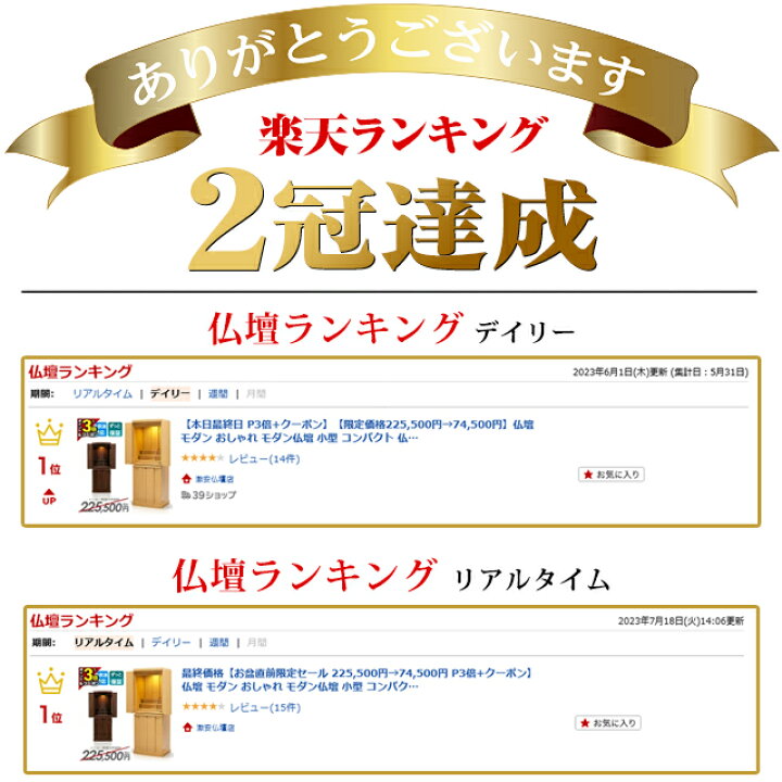 楽天市場】【本日限定☆P5倍】【限定225,500円→78,500円】仏壇 モダン 