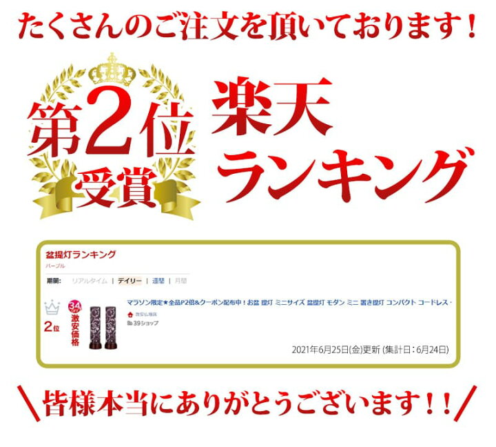 楽天市場 お盆 提灯 ミニサイズ 盆提灯 モダン ミニ 置き提灯 コンパクト コードレス はなあかり 1号 対 2本 桜調 撫子 ちょうちん おしゃれ 廻転筒付 お盆用品 仏具 初盆 新盆 旧盆 行灯 お盆飾り 盆提灯 小型 回転灯 飾り お盆飾り 霊前灯 3751 お仏壇 仏壇