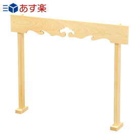 楽天市場 雲 神棚 モダンの通販