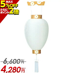 白提灯 新盆の通販 価格比較 価格 Com