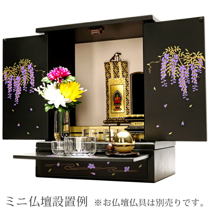 楽天市場】【P3倍☆マラソン限定】仏壇 台 仏壇台 ミニ コンパクト 上 