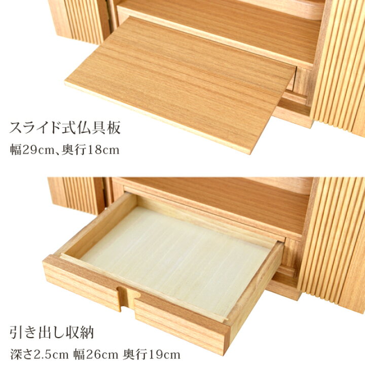 ミニ仏壇!! 新品！オシャレ！家具調！安い！卸価格！引き取り場所応 