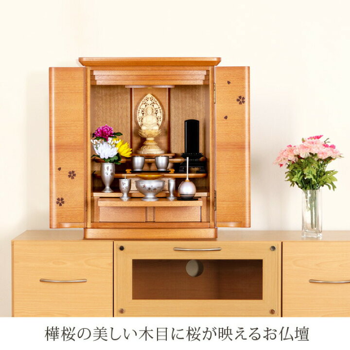 楽天市場】最終価格【P5倍+割引☆マラソン限定】仏壇 モダン ミニ 