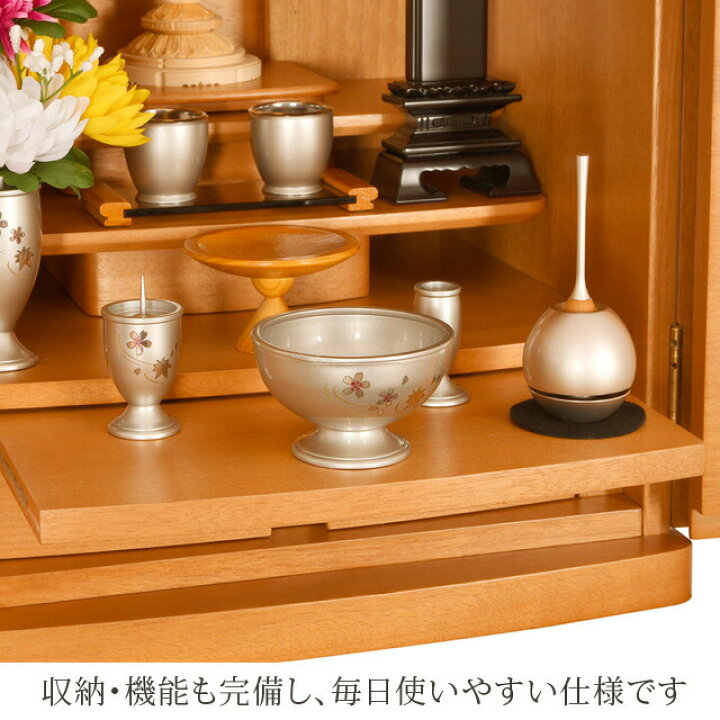 楽天市場】【P7倍☆マラソン限定】樺桜材の北欧仏壇【特別価格 74％OFF 