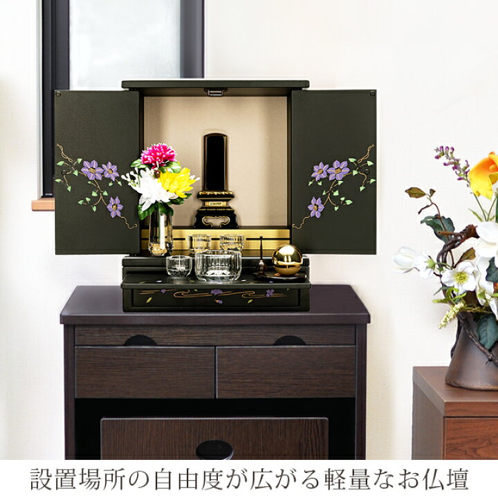楽天市場】【P3倍+割引☆マラソン限定】仏壇 モダン ミニ おしゃれ 