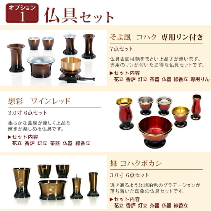 楽天市場】【P3倍+3％OFFクーポン☆土日限定】仏壇 モダン 桜【特別 