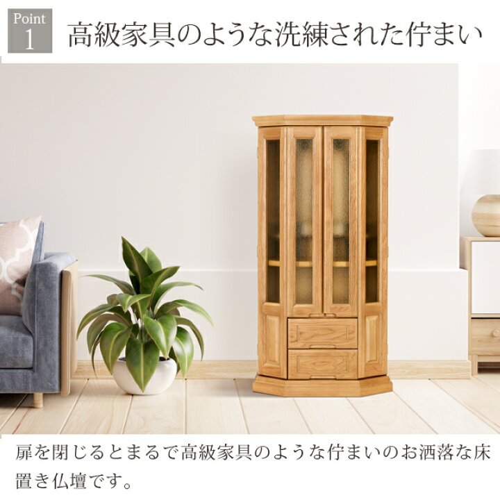 楽天市場】【P3倍☆マラソン限定】【業界最安値に挑戦】日本製 仏壇 