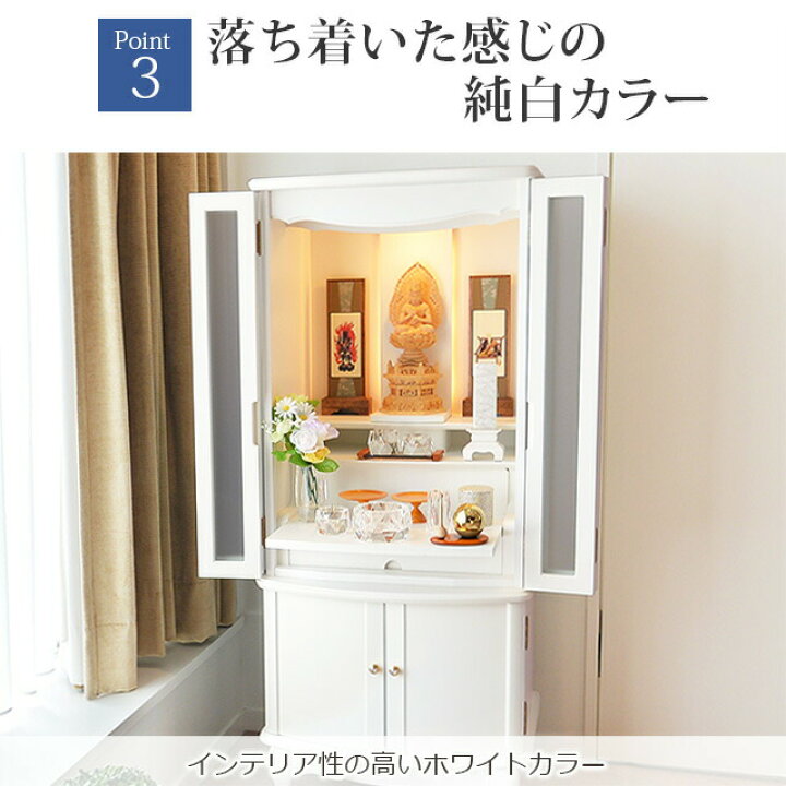 楽天市場】【P7倍+3%OFFクーポン☆マラソン限定】仏壇 モダン 日本製 