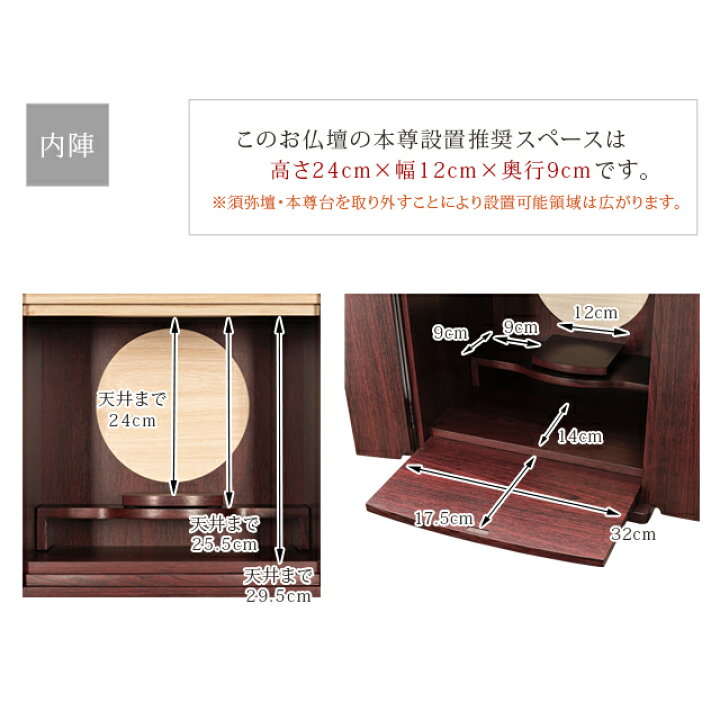 楽天市場】【P5倍+3％OFFクーポン☆20日まで】【お仏壇 82,500円 