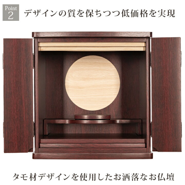 楽天市場】【18日限定☆P5倍】【お仏壇 82,500円→15,200円】【楽天1位 