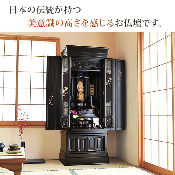 楽天市場】【P3倍+3%OFFクーポン☆マラソン限定】仏壇 黒檀調 唐木 お 