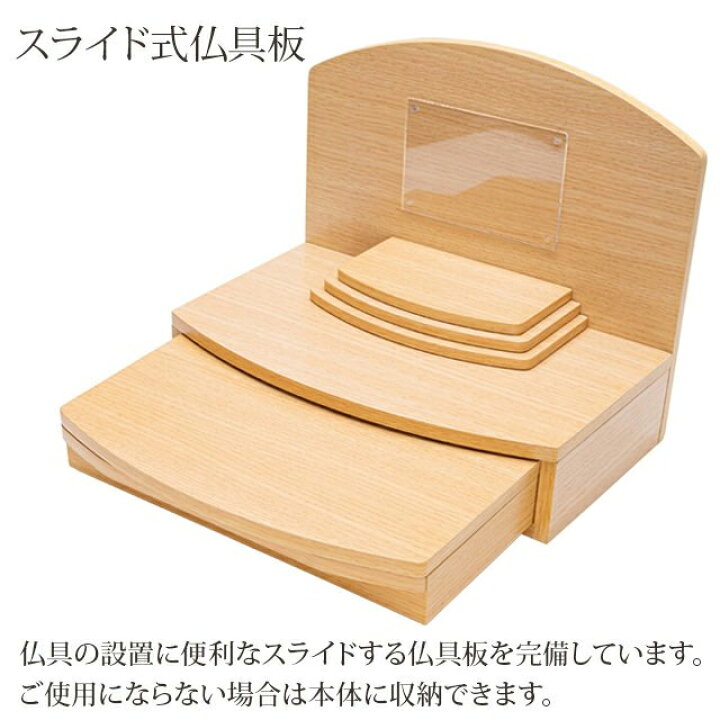 楽天市場】【P2倍 5%クーポン】 手元供養 ステージ ミニ仏壇 台 仏壇 ミニ 手元 供養台 台 インテリア仏壇 セット おしゃれ コンパクト 仏具 モダン ミニ仏壇 仏具セット セット 【手元供養 パレッツ メープル調 ウォール調 】 おすすめ 人気 : 激安仏壇店 楽天市場】【P2倍 5%クーポン】 手元供養 ステージ ミニ仏壇 台 仏壇 ミニ 手元 供養台 台 インテリア仏壇 セット おしゃれ コンパクト 仏具 モダン ミニ仏壇 仏具セット セット 【手元供養 パレッツ メープル調 ウォール調 】 おすすめ 人気 : 激安仏壇店