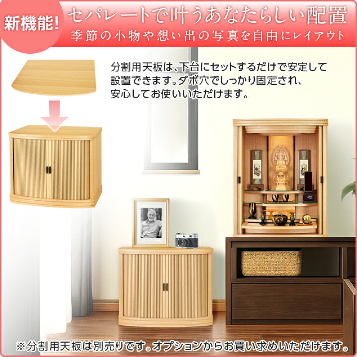 楽天市場】【P2倍+3％OFFクーポン☆土日限定】仏壇 モダン 日本製 省 