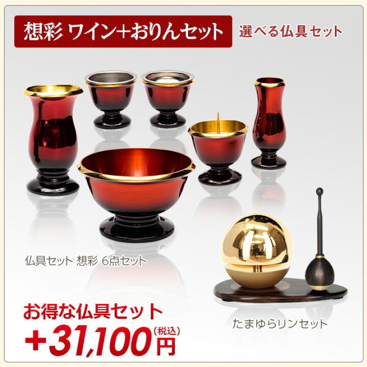 楽天市場】【P5倍☆本日まで】仏壇 モダン ミニ 日本製 仏具セット お 