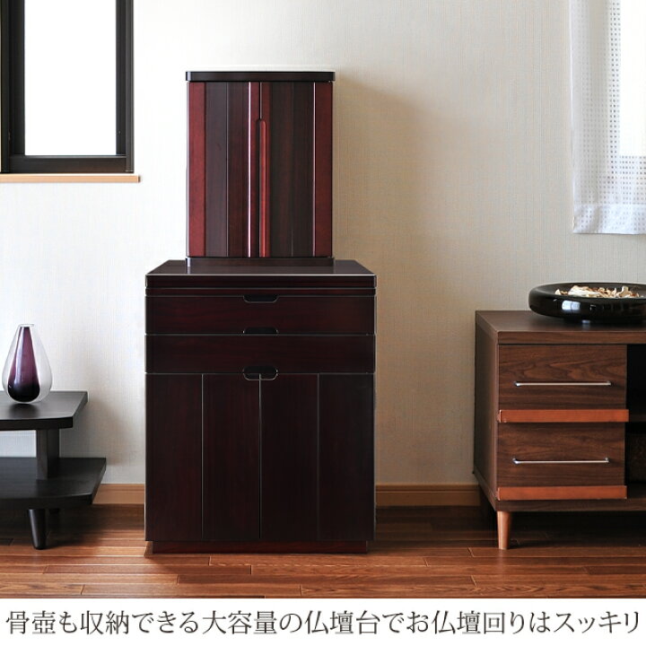 楽天市場】【P5倍+3％OFFクーポン☆20日まで】仏壇台 仏壇 台 仏壇下台 