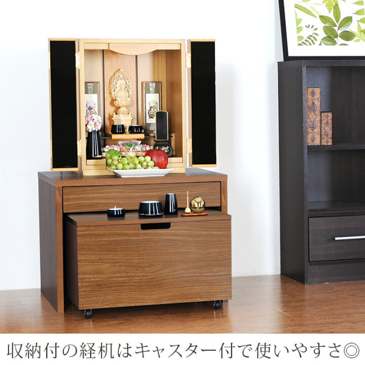 楽天市場】【P2倍+1,000円クーポン☆本日最終日】仏壇台 国産 日本製 