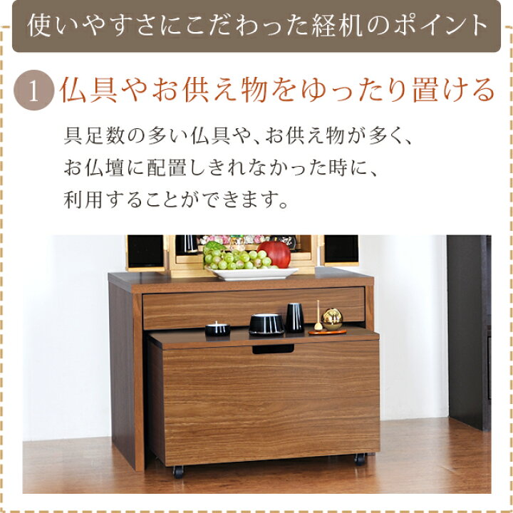 楽天市場】【P2倍+3%OFFクーポン☆マラソン限定】仏壇台 国産 日本製 