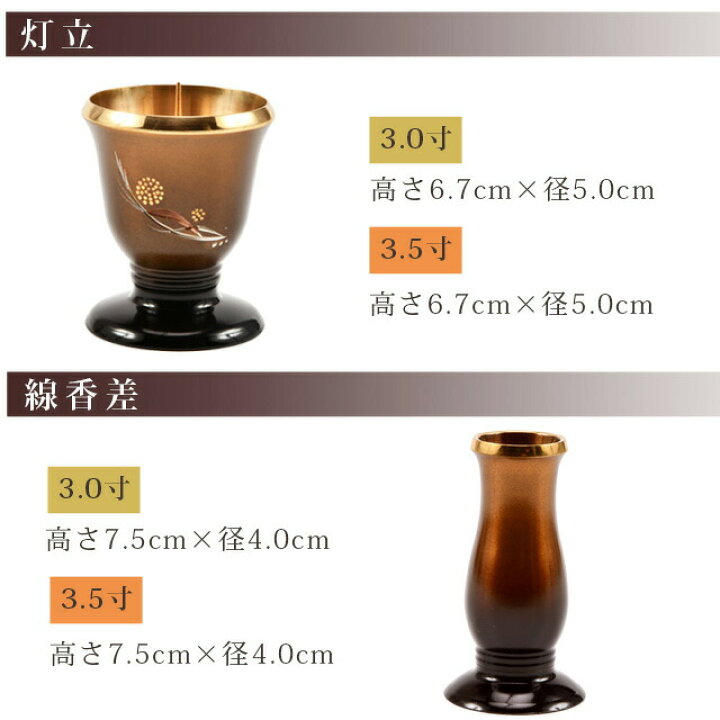 楽天市場 P2倍 5 Off対象 仏具 セット ミニ モダン 仏具セット 想々型 ゆうがを 彫金入 茶褐色 幻想 流風彫金 6点セット 3 0寸 3 5寸 3 0寸 3 5寸 モダン 銅器 真鍮 彫金 お仏壇 仏壇 小物 仏具 セット 線香立て 仏飯器 穀物 おしゃれ かわいい おすすめ 人気