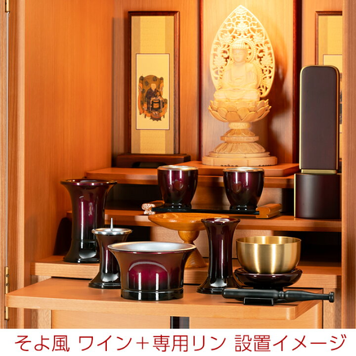 楽天市場】【マラソン限定☆P5倍】【楽天1位 4冠達成】おりん付き 仏具 