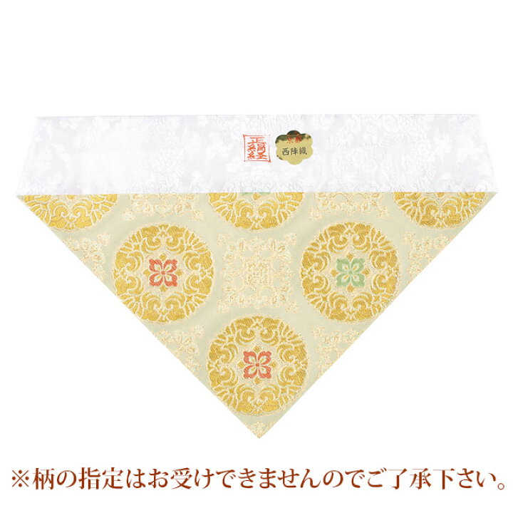 楽天市場】【P2倍☆月末月初限定】京都 西陣織 縦糸正絹製 夏用三角打 