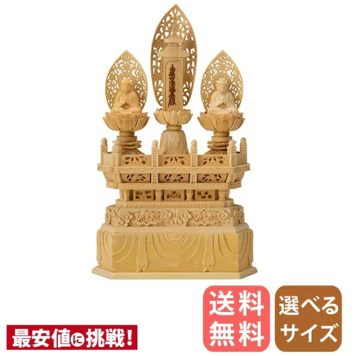楽天市場】仏像 本柘植 三宝尊 0.8寸〜1.2寸 日蓮宗 御本尊様 木彫 