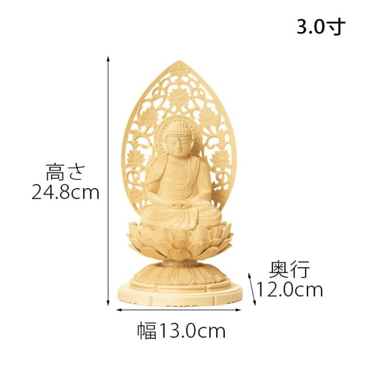 楽天市場】【P2倍☆激安仏壇セール】ご本尊 仏像【総白木 C型低丸台 座 