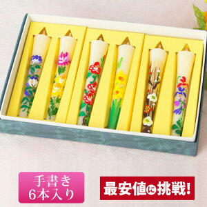 仏壇 ろうそく かわいいの人気商品 通販 価格比較 価格 Com